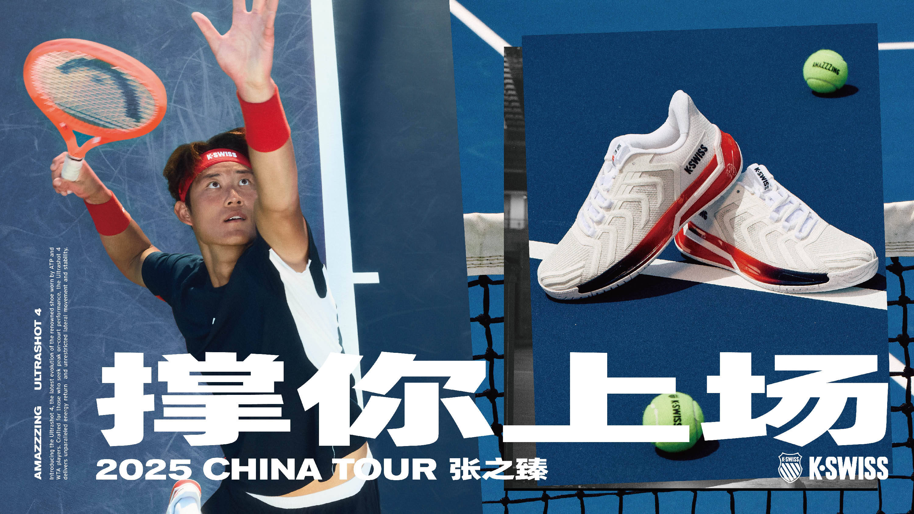 选手们的实 选手们的实