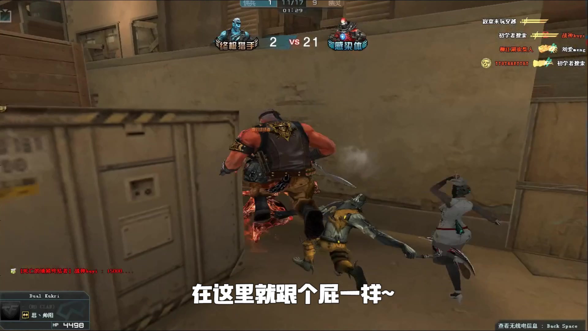 型边锋